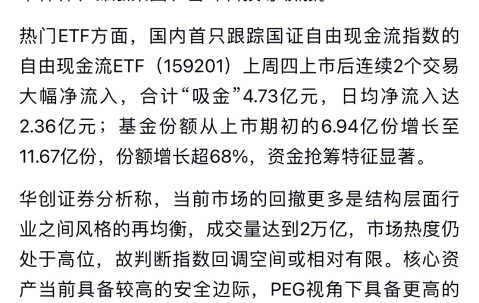 ARB上扬势惊人，一夜飙升287%，加密市场沸腾的简单介绍-爱游戏官网