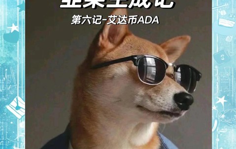 ADA遭遇大幅下滑超2.57%，投资者恐慌性抛售-爱游戏官网