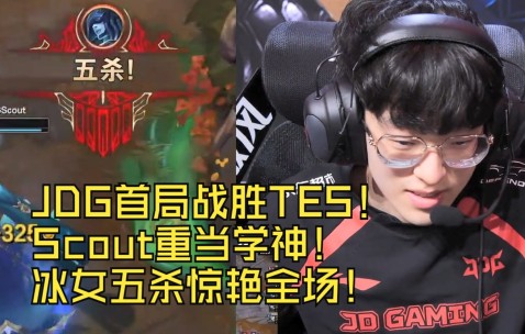 IG不断突破！，Scout连续七场比赛得分超过领先优势明显热度持续攀升-爱游戏官网