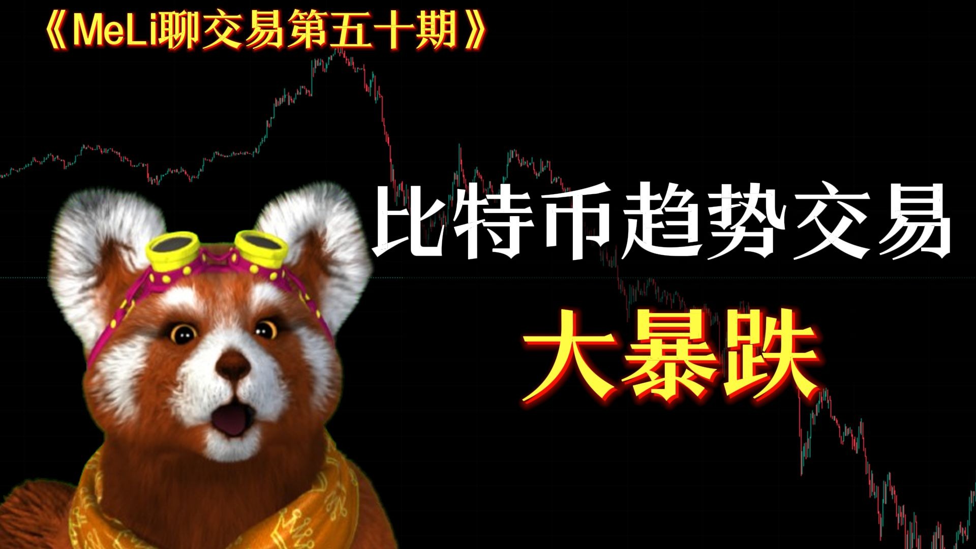 比特币上扬势惊人，一夜飙升186%，加密市场沸腾的简单介绍