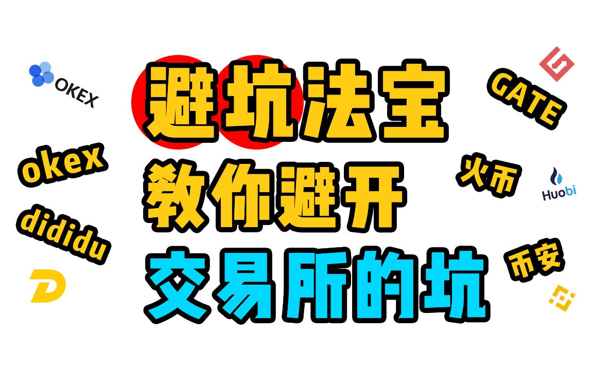 关于Gate投资骗局被揭发，已有超火币人被骗！的信息