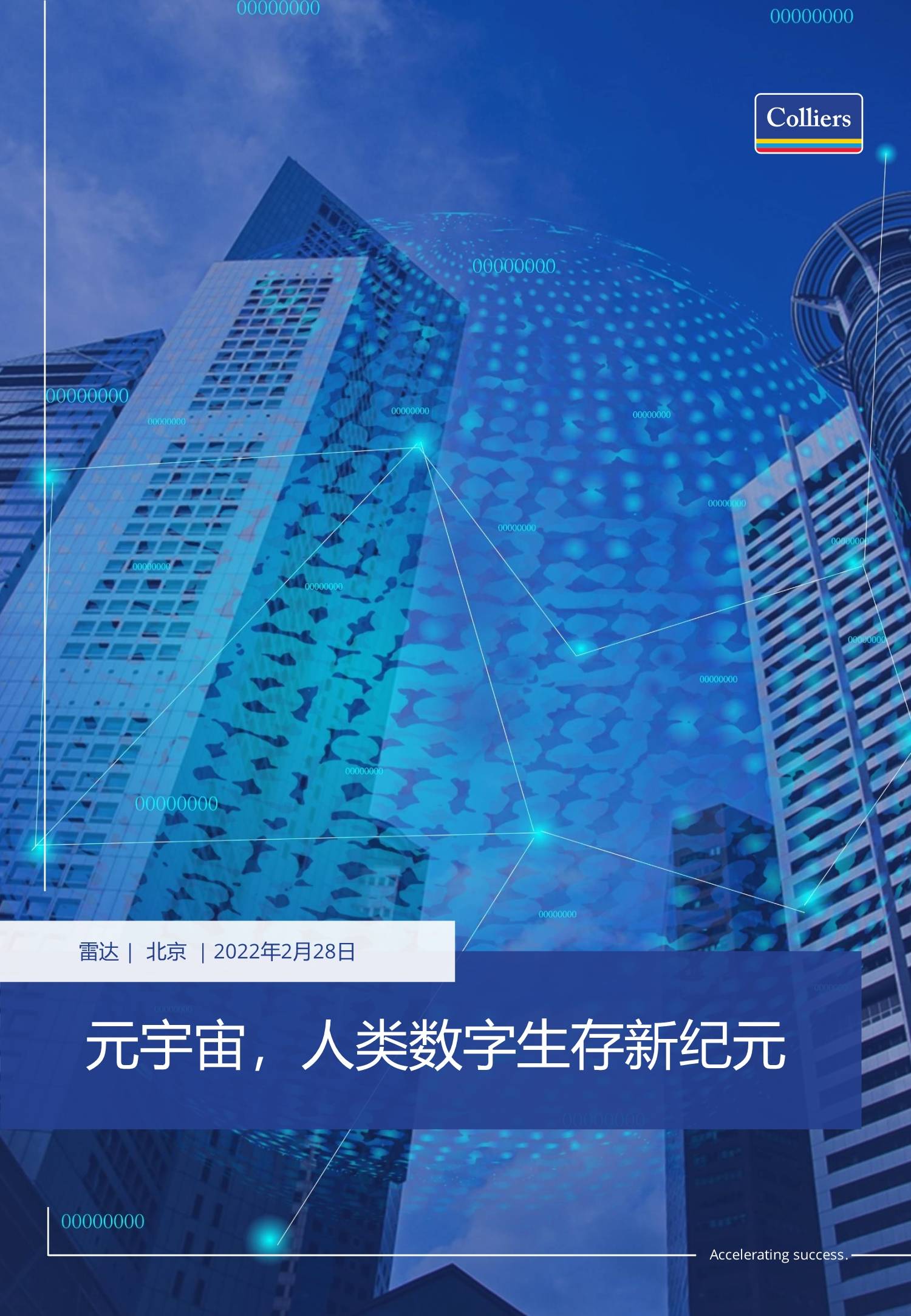 狗狗币官宣与19.29携手，开启元宇宙新纪元！的简单介绍