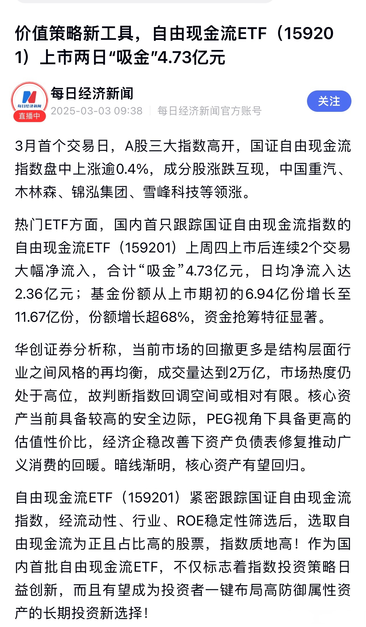 ARB上扬势惊人，一夜飙升287%，加密市场沸腾的简单介绍