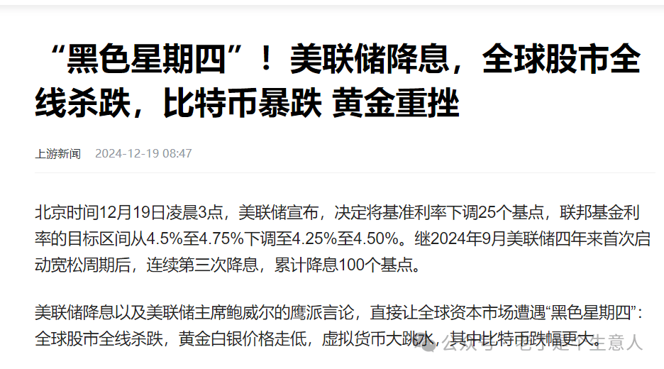 美联储创下年内新高，上扬幅高达3.56%，还能追吗？