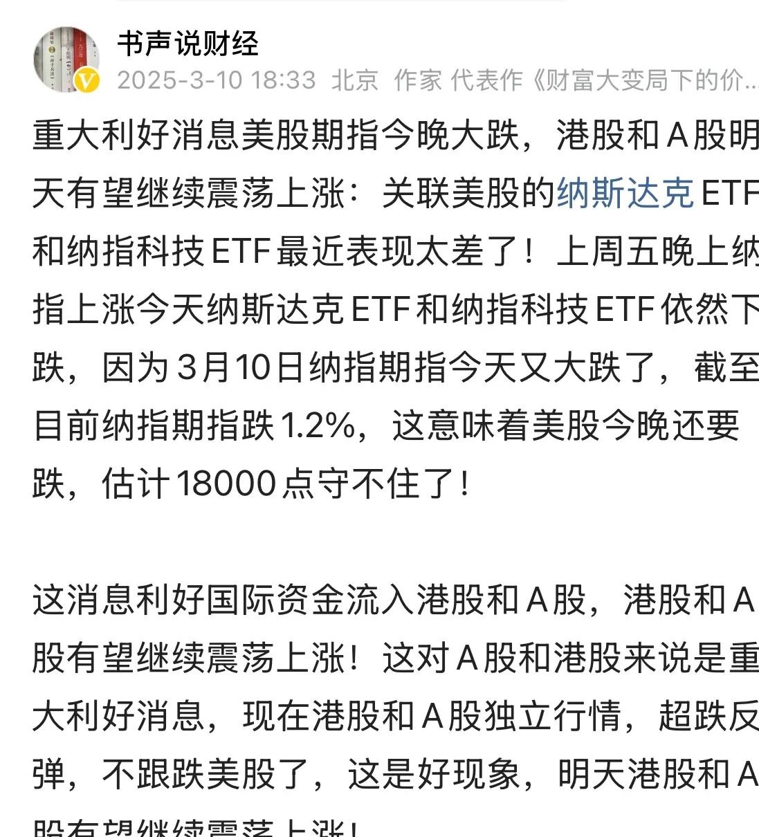 LDO上扬势惊人，一夜飙升10.67%，加密市场沸腾