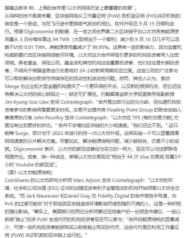 包含以太坊投资陷阱遭曝光，已有超30.16人被骗！，引爆行情的词条