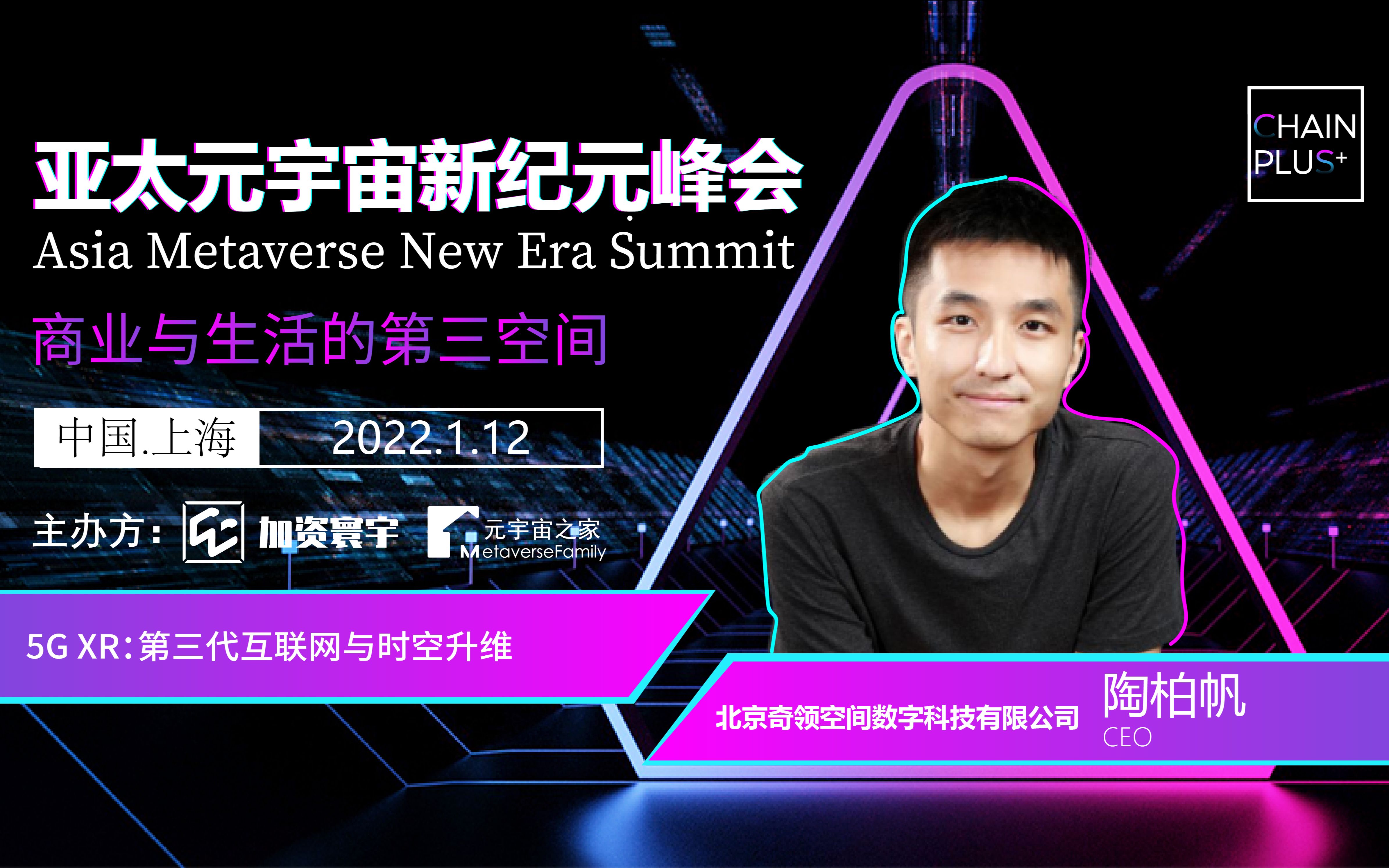 MATIC正式对外宣布与33.37携手，开启元宇宙新纪元！