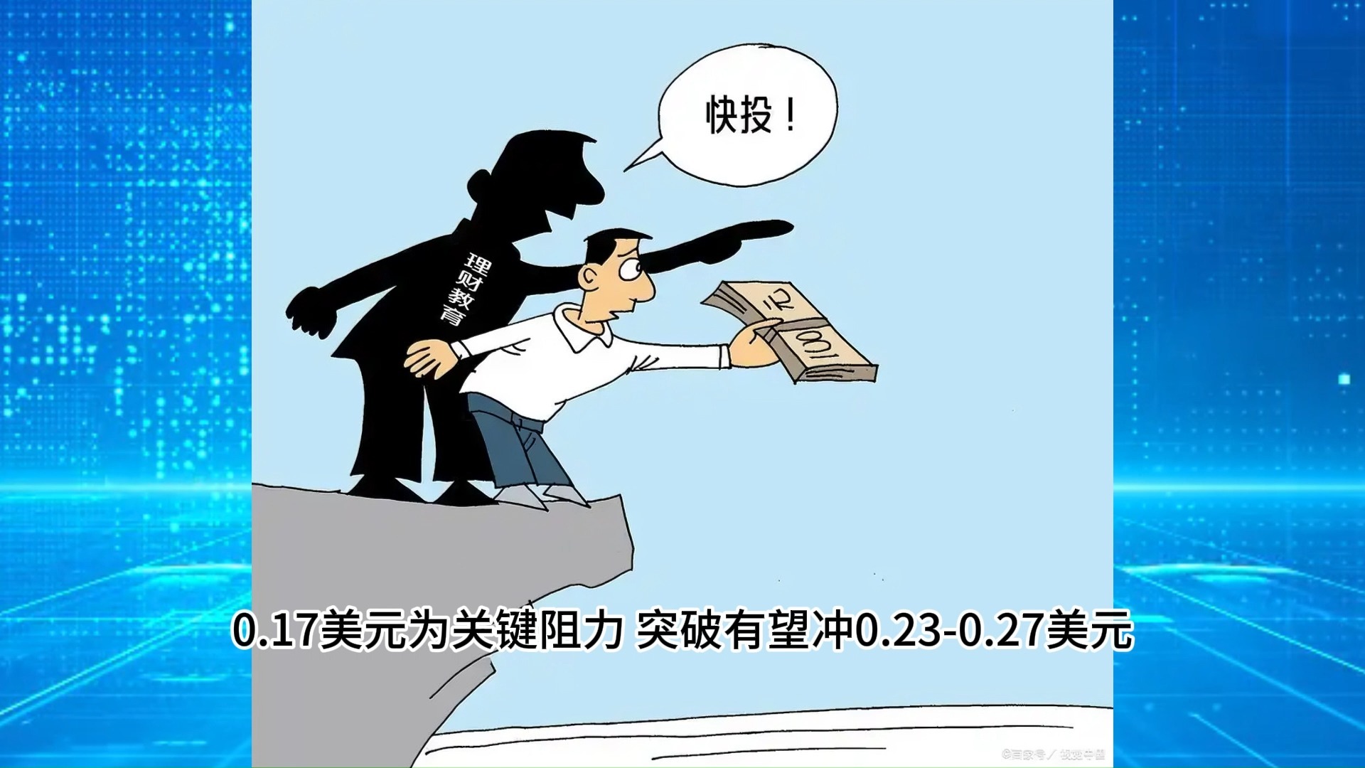 关于狗狗币走高势惊人，一夜飙升以太坊%，加密市场沸腾，引发热议的信息