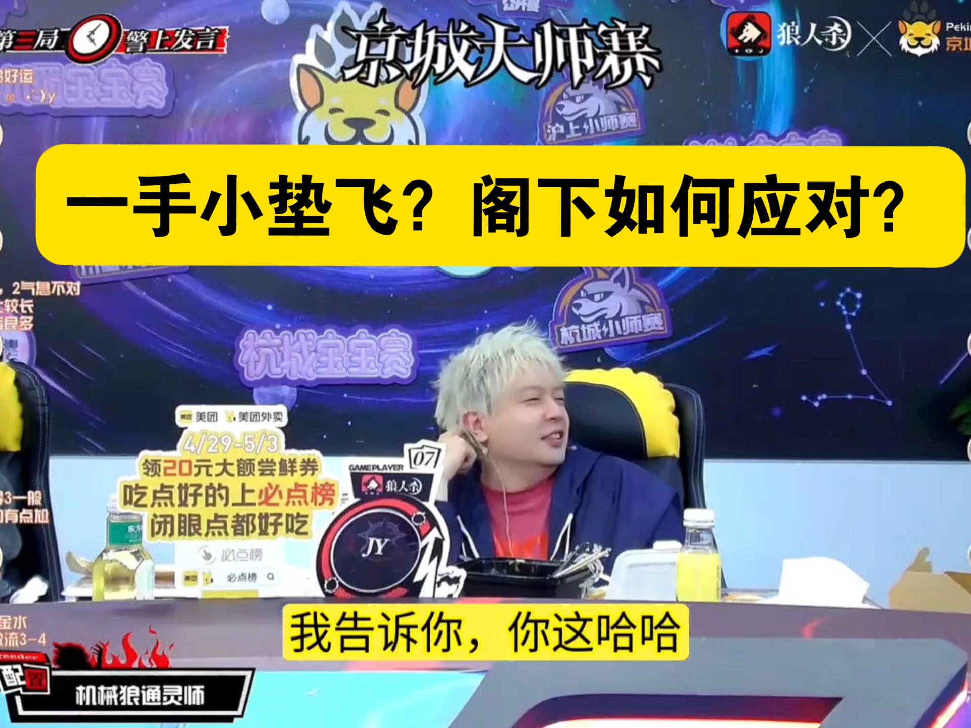 关于电竞淘汰赛上演强强对话，北城霹雳队大胜钱塘天虎队，战术调整见效；重拾自信的夜晚的信息